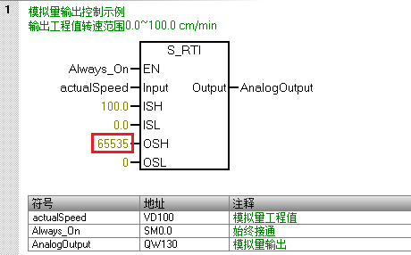 模拟量举例2.png